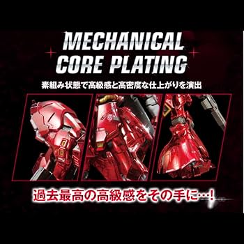 Amazon.co.jp: RG 1/144 ガンダムベース限定 サザビー